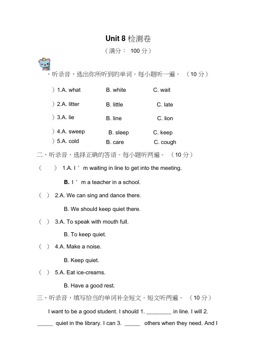 陕旅版五年级英语下册第八单元测试卷附答案