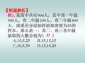 例题_分层抽样