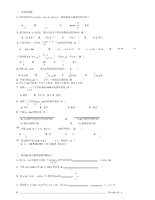 常熟理工学院高数A2题库系列：第8章