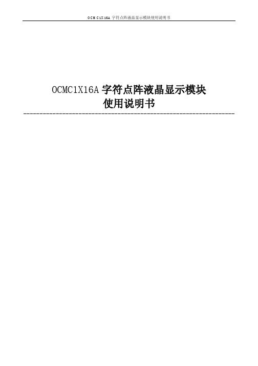 M1601A