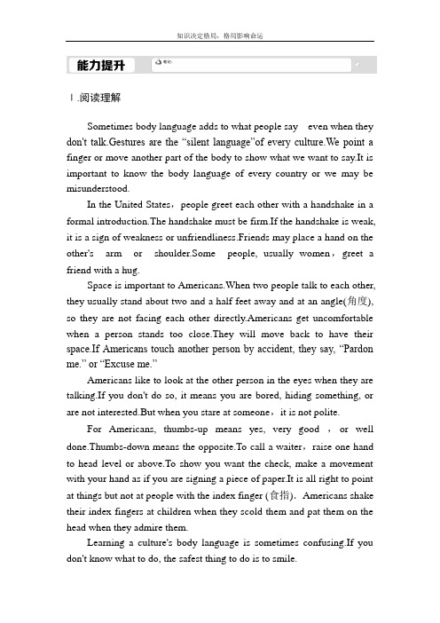 外研版英语必修4课时作业：Module 3 Reading and Vocabulary