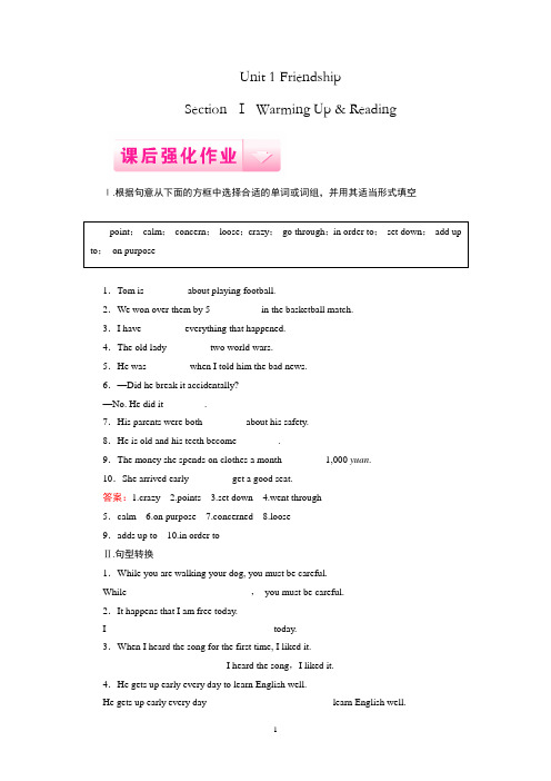 2014-2015学年高中英语(人教版 十二省区,必修1)课后强化作业：Unit 1 section 1 Word版含答案