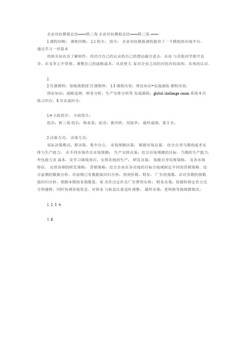 尖峰时刻的总结
