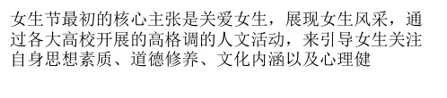 女生节送什么礼物好？