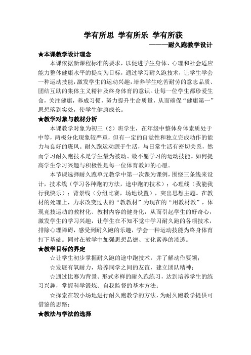 学有所思 学有所乐 学有所获