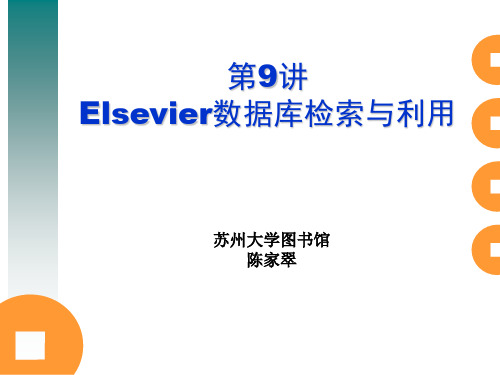 第9讲+Elsevier数据库检索与利用