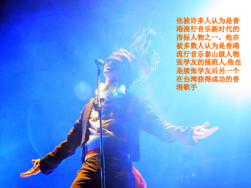 陈奕迅的生平