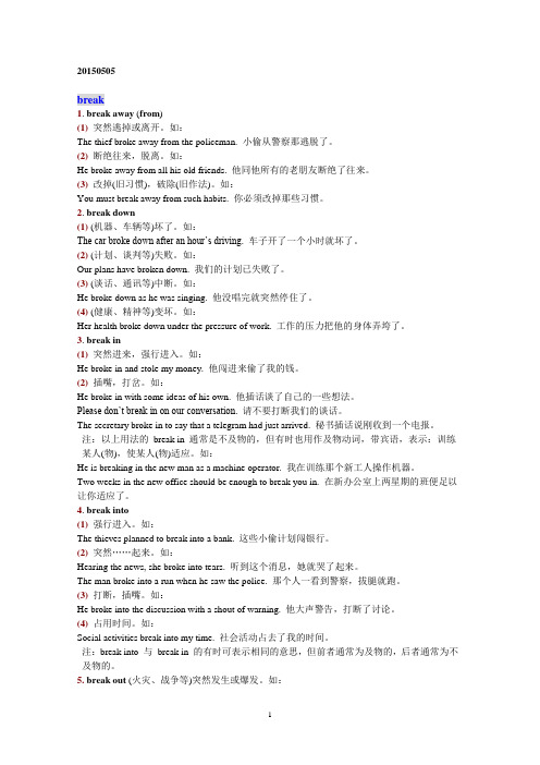 2015-U4-Grammar(My Phrasal verbs-例句)