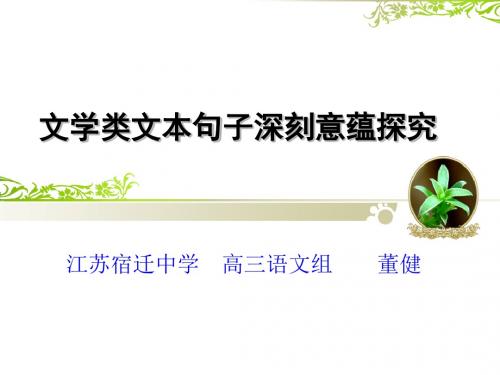 小说整体探究2：