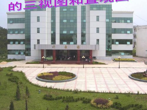 必修二.1.2.空间几何体的三视图和直观图1