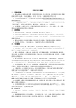 学生学习十项规范