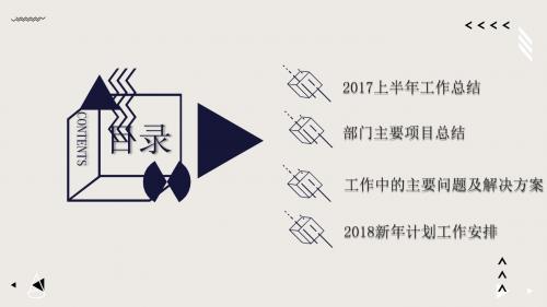 科技感几何线条部门工作汇报PPT模板