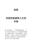 高莉(演员)——用甜恬淡演绎人生的幸福