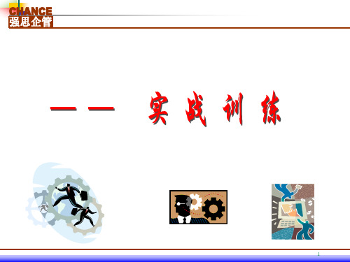 ProjectManagement精品PPT课件