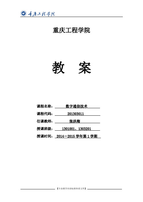 第八章  常见的通信系统与网络