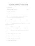 2013届徐汇区高三二模英语试卷及答案