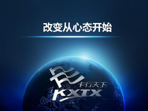 改变从心态开始