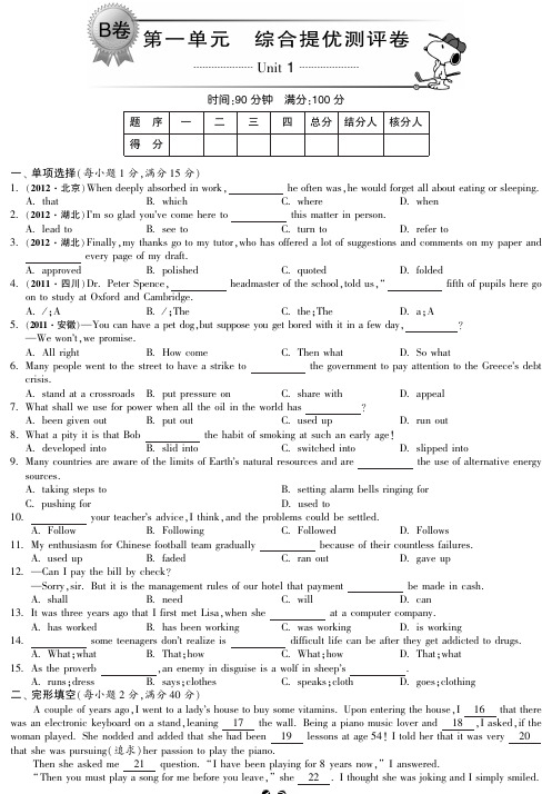 英语选修十译林牛津同步综合作业及答案
