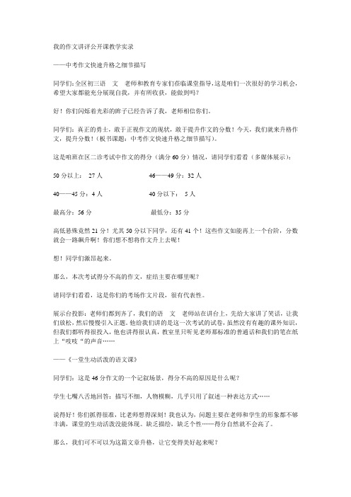 细节描写指导