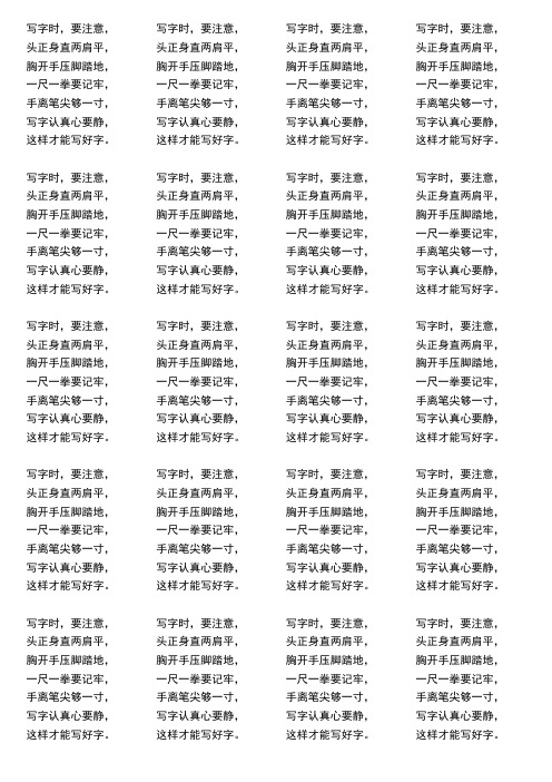 写字歌