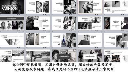 简约欧美黑白高端时尚画册PPT模板【精品】