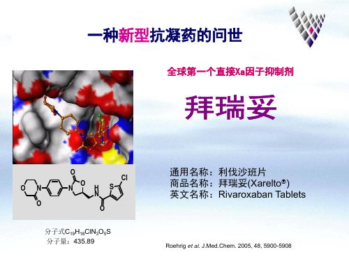 拜瑞妥资料