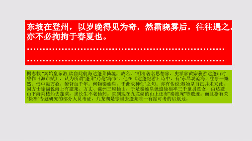 海市赋第三段赏析【清代】黄宗羲骈体文