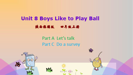 陕旅版四年级英语上册Unit8BoysLiketoPlayBall第2课时课件 