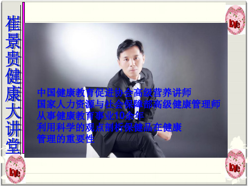 崔景贵讲解羊奶粉.