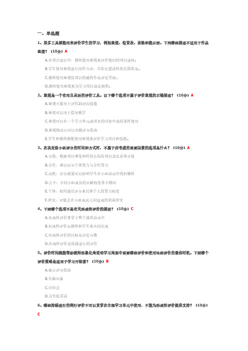 21世纪课堂评价测试题及答案-推荐下载