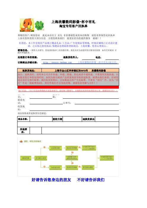 顾客回执单