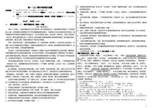 2013——2014学年度第一学期高一语文期中