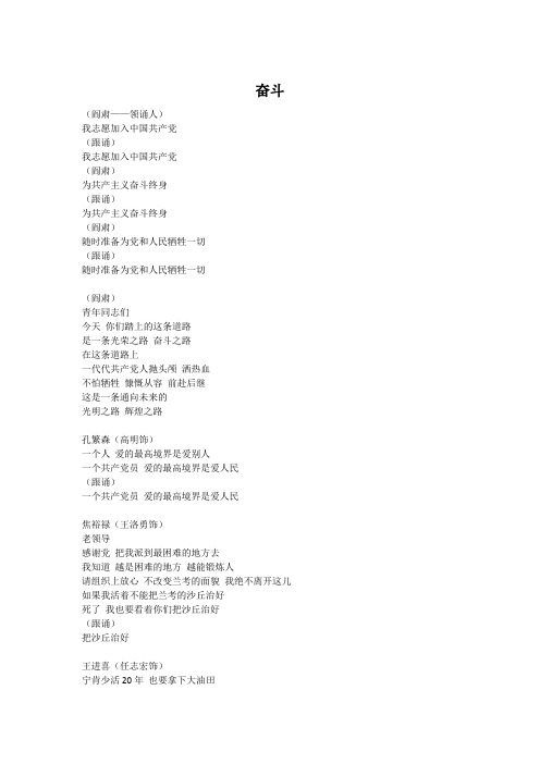 领航中国 音诗画 《奋斗》