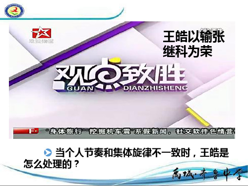 节奏与旋律 课件(完整版)
