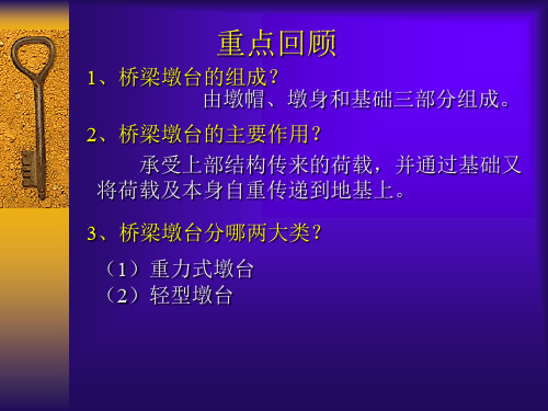 涵洞的构造及施工图的识读