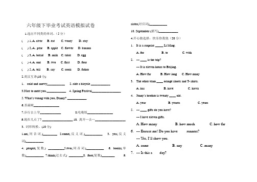 人教PEP2019-2020年六年级下册英语毕业班冲刺模拟试题 (4)