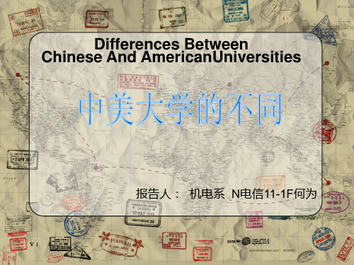 中美大学的不同
