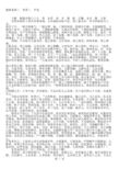 通典卷第三 食货三 乡党土断 版籍并附○上古 周 东晋 宋 齐 梁 陈 后魏 北齐 隋 大唐