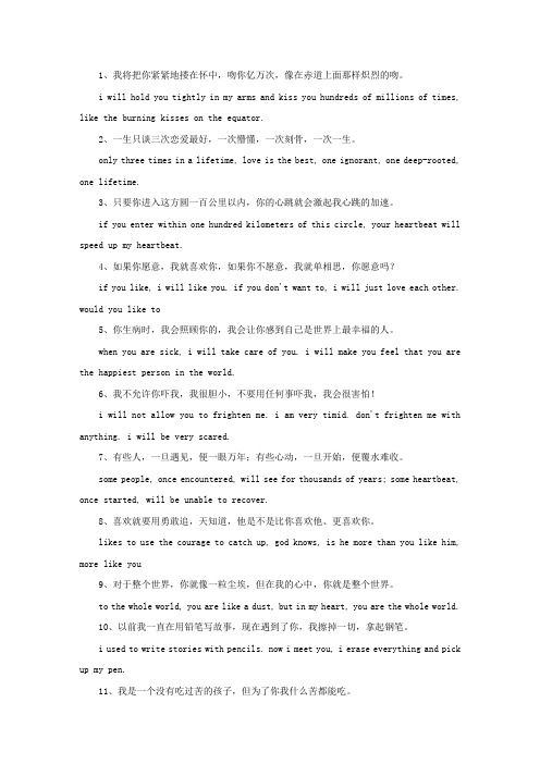 精选英文爱情祝福语