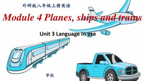 外研版八年级上册英语Module 4 Planes, ships and trains Unit 3 Language in use优质课