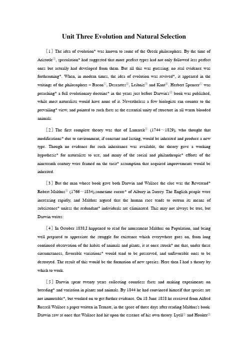 研究生英语精读教程第三版下第三单元