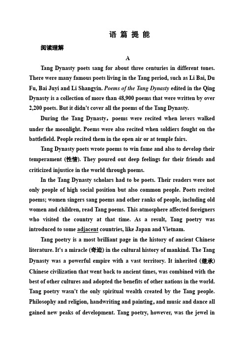 外研版高中英语选修8语篇提能练习题及答案解析28.doc