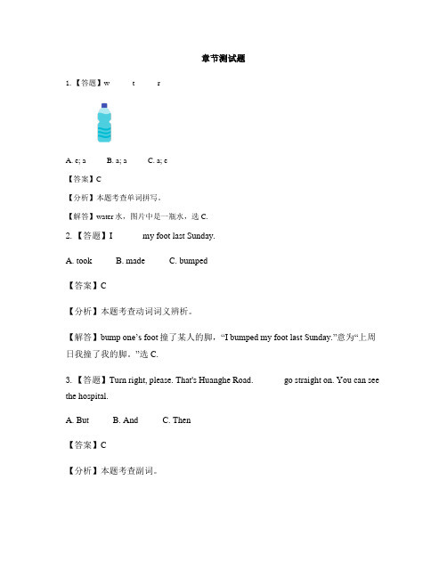 小学英语外研版(三起)四年级下Module10本模块综合与测试-章节测试习题