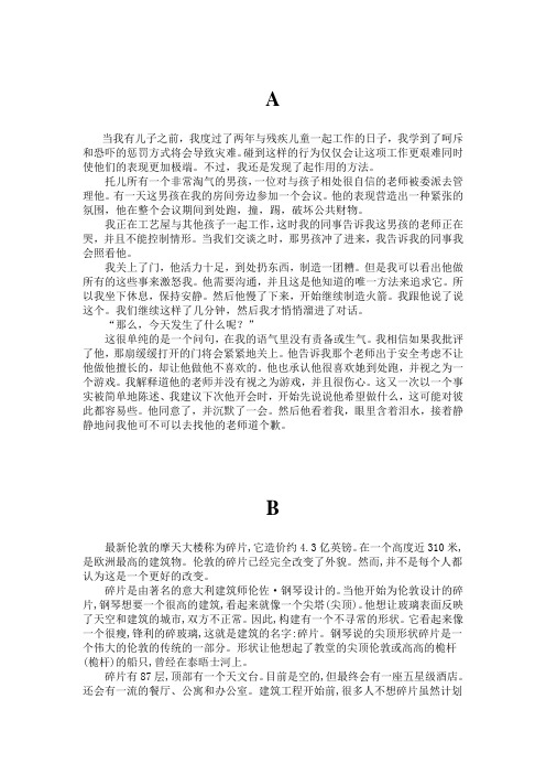 2014湖北卷英语阅读翻译
