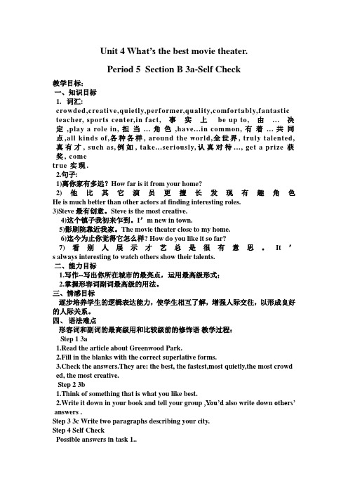 英语人教版八年级上册Unit4 SectionB教学设计