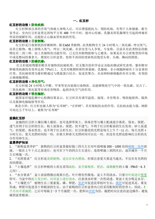 1红豆杉的功效1防治疾病