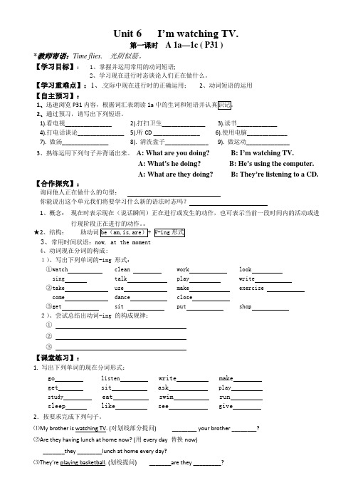 unit 6 I'm watching TV ---导学案