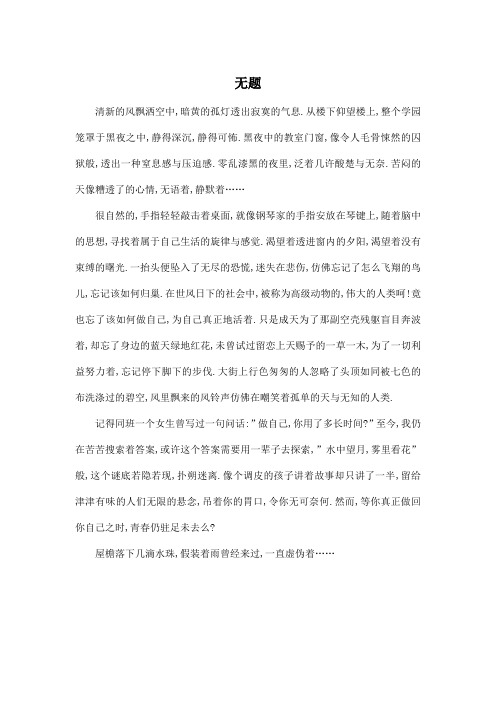 无题_小学一年级作文500字