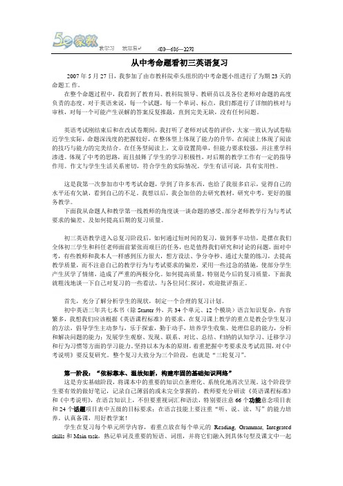 2008新目标英语中考总复习2008新目标英语中考总复习