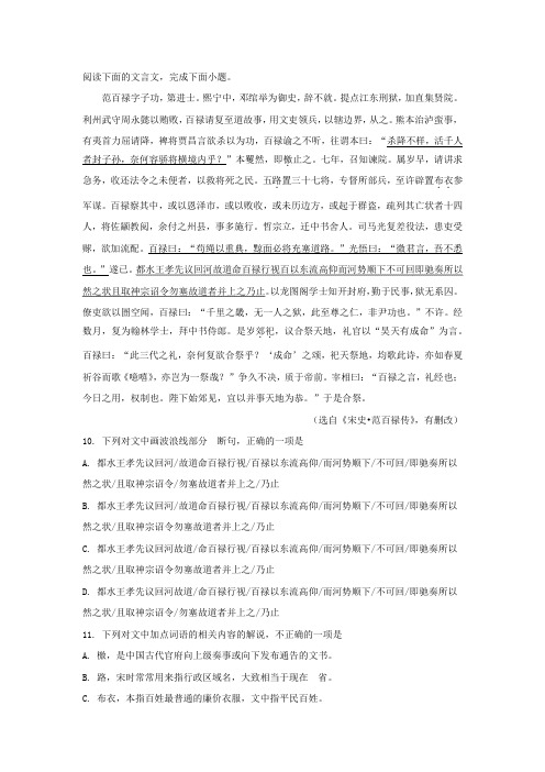《范百禄字子功》阅读答案及翻译